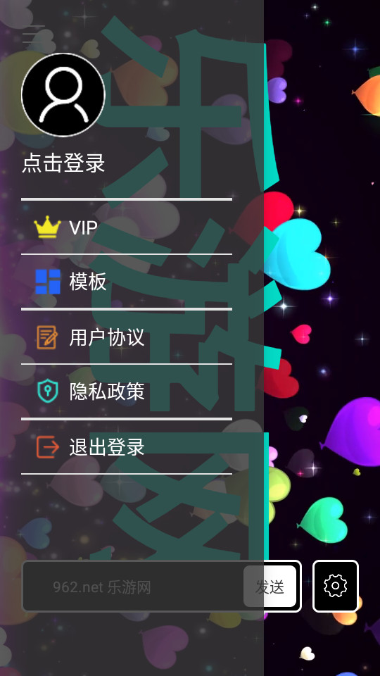 逢米弹幕软件截图5