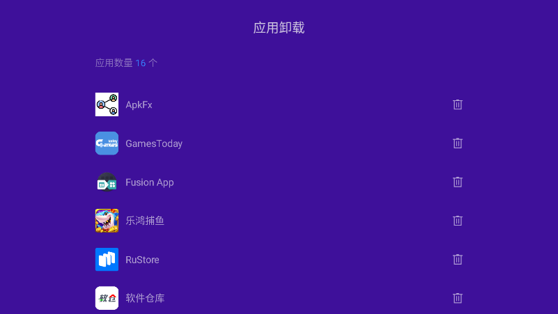 优化大师TV版截图2