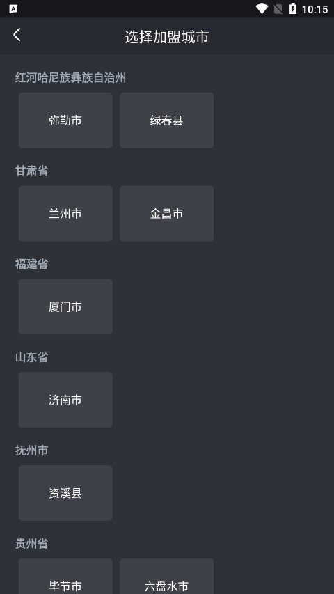 易至车主软件最新版截图5