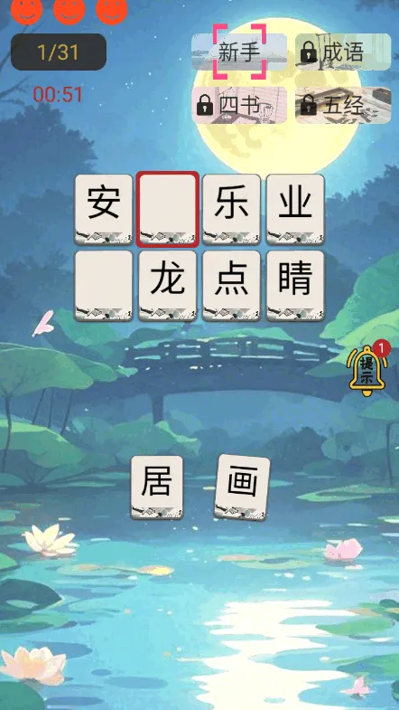 诗词极速三百篇  手机版截图1