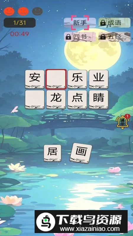 诗词极速三百篇  手机版截图2