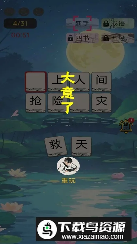 诗词极速三百篇  手机版截图4