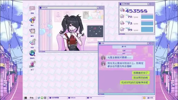 主播女孩重度依赖(主播养成游戏)  安卓版截图3