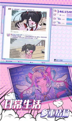 主播女孩重度依赖(主播养成游戏)  安卓版截图0