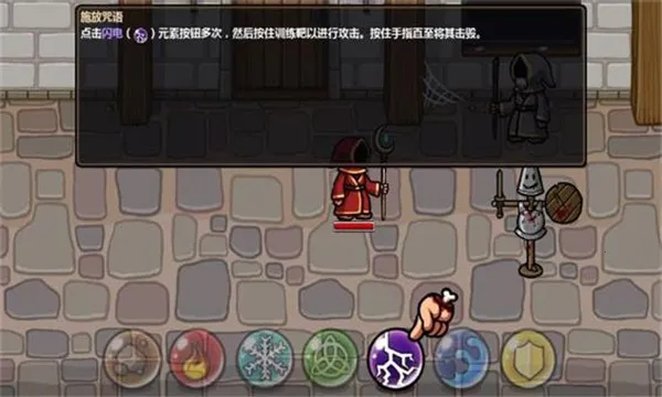 魔能方碑之巫2中文版截图1