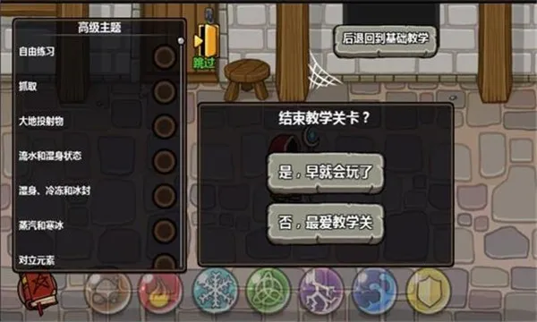 魔能方碑之巫2中文版截图2