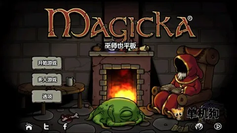 魔能方碑之巫2中文版截图4