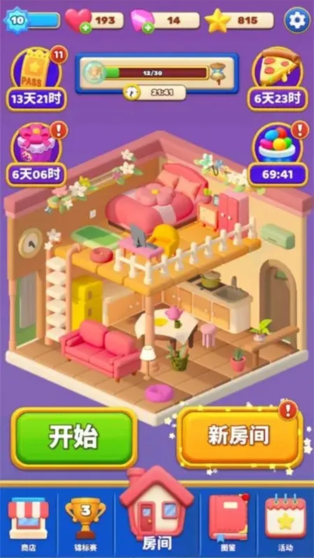 环游点点消最新版截图0