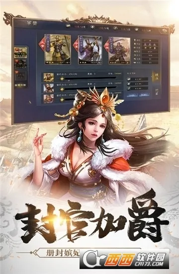 王师逐鹿  安卓版截图1