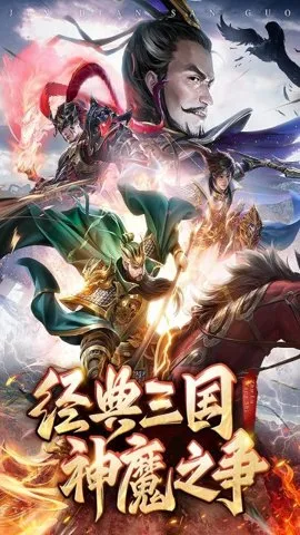 王师逐鹿  安卓版截图2