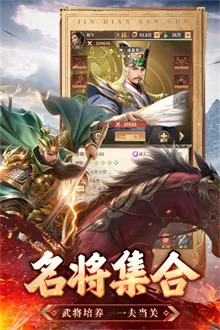 王师逐鹿  安卓版截图4