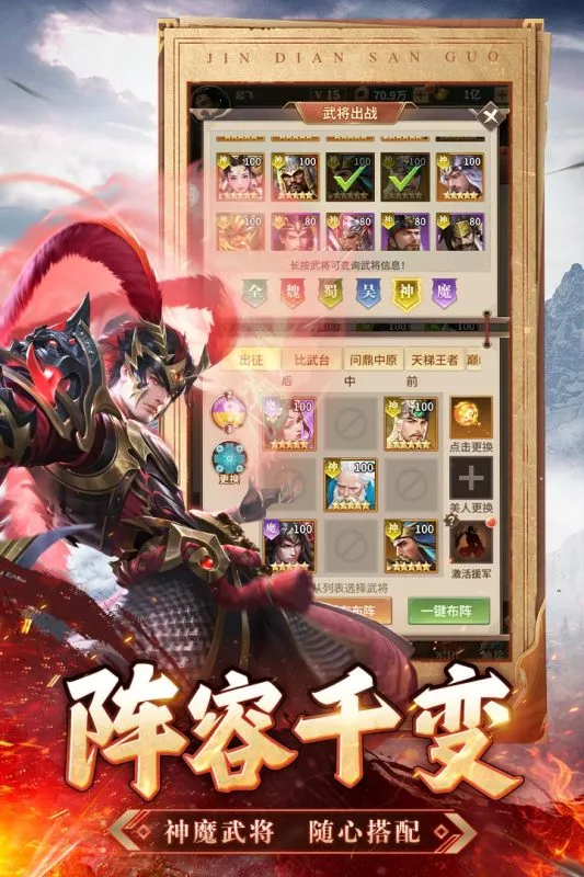 王师逐鹿  安卓版截图0