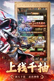 王师逐鹿  安卓版截图3