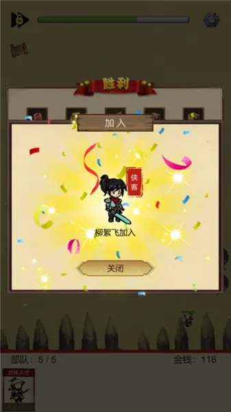 守护光明顶最新版截图1