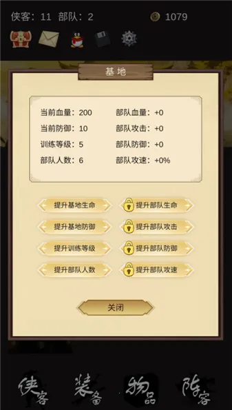 守护光明顶最新版截图2