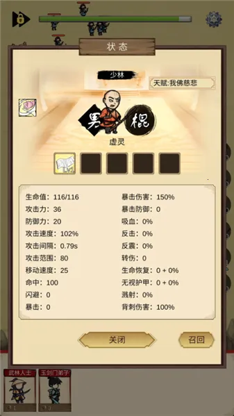 守护光明顶最新版截图3
