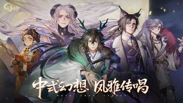 咏月风雅  安卓版截图4