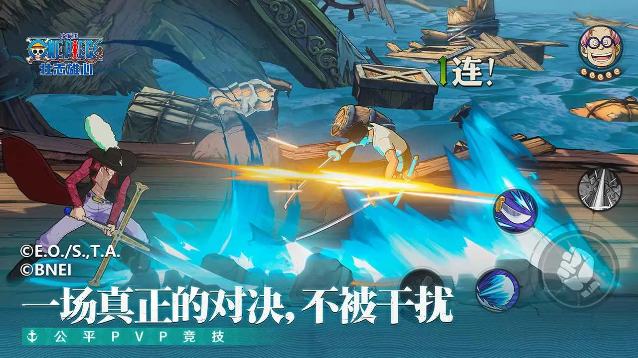 航海王壮志雄心  安卓版截图1