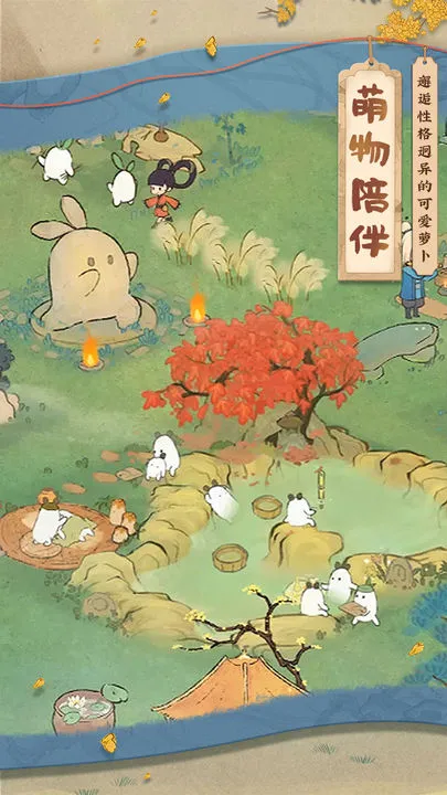 桃源深处有人家最新手机版截图0