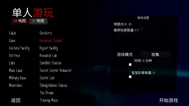 鬼天3  安卓版截图1