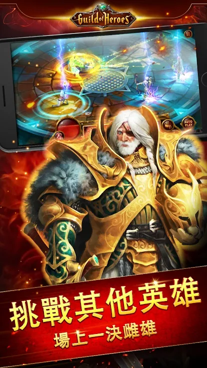 英雄公会幻想RPG最新版截图2