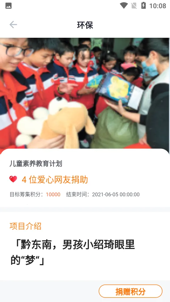 枫叶暖暖手机版截图1