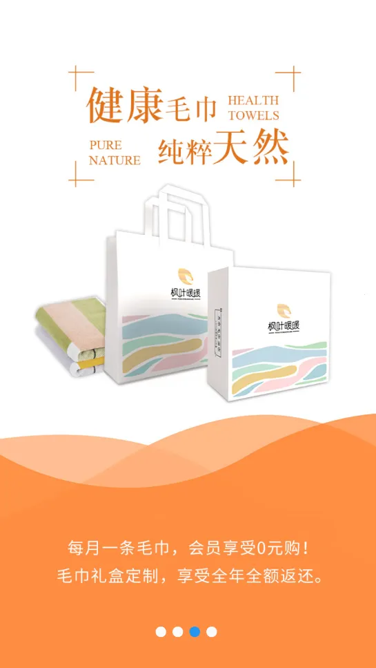 枫叶暖暖手机版截图3