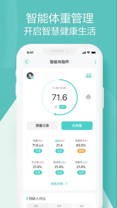 香山智联  手机版截图2