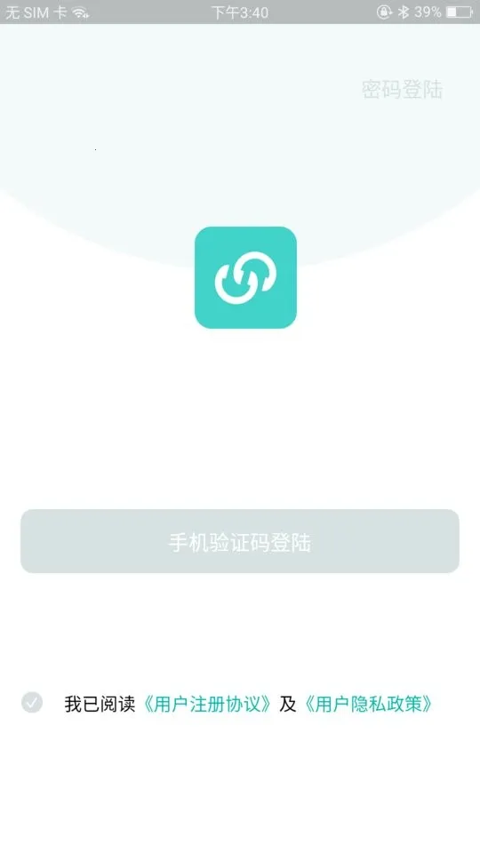 香山智联  手机版截图4