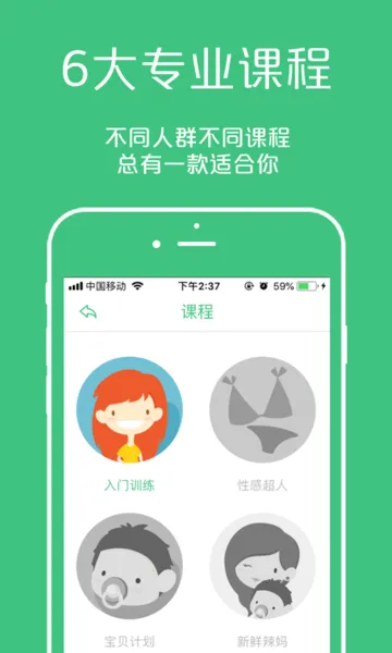 凯格尔大师  安卓版截图1
