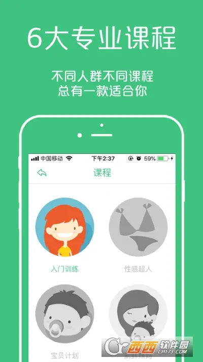 凯格尔大师  安卓版截图0