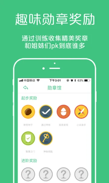 凯格尔大师  安卓版截图2