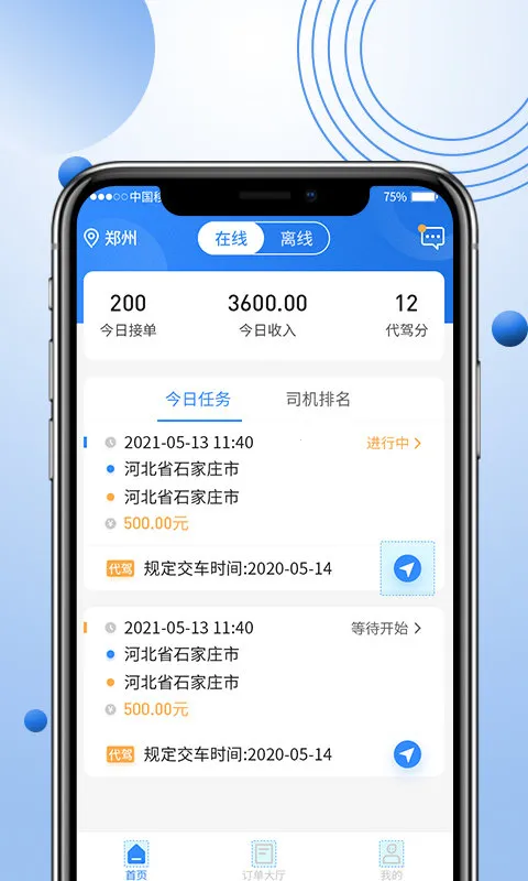 优行优客自动派单系统最新版截图3