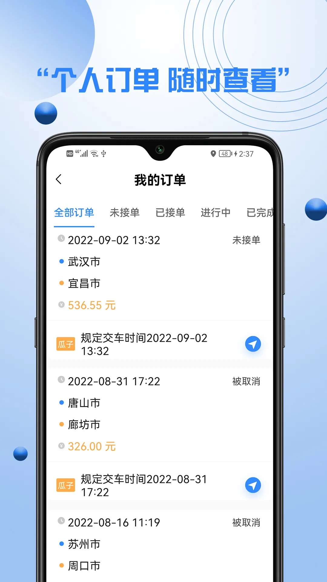 优行优客自动派单系统最新版截图2