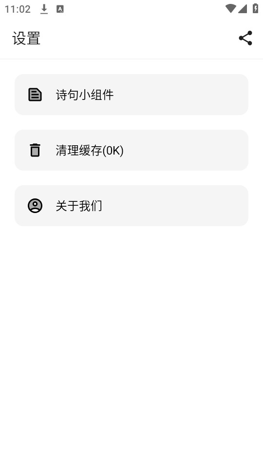 夸父工具箱截图5