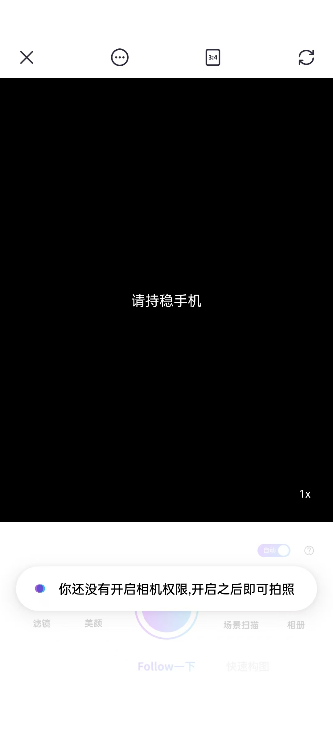 Follow相机软件截图1