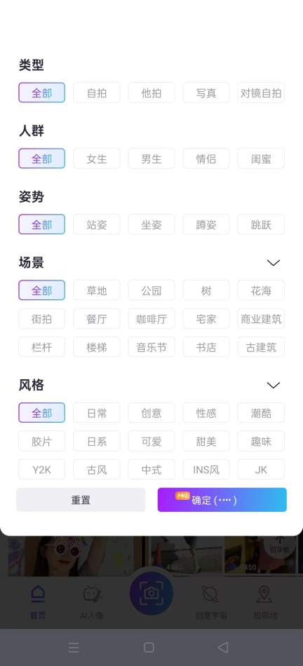 Follow相机软件截图3