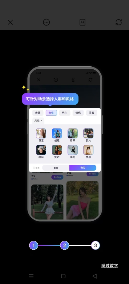 Follow相机软件截图2