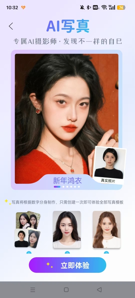 Follow相机软件截图0