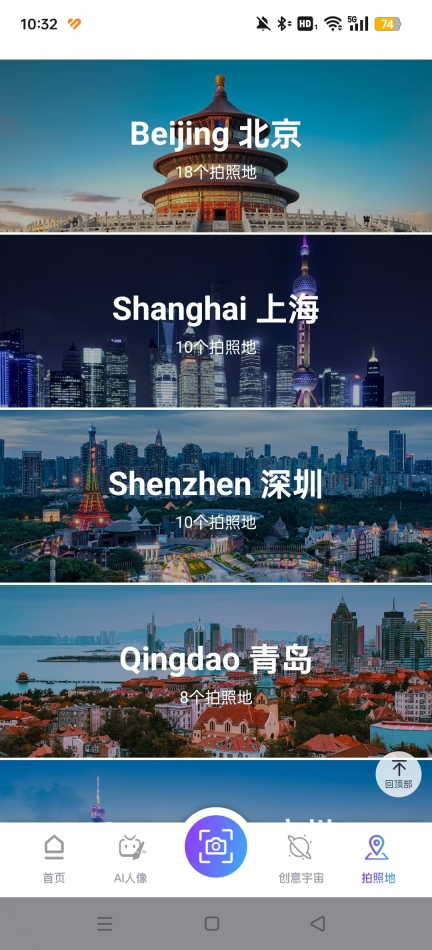 Follow相机软件截图4