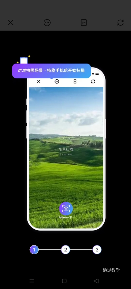 Follow相机软件截图5