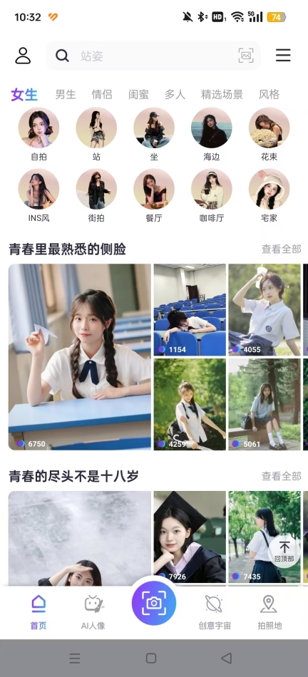 Follow相机软件截图8