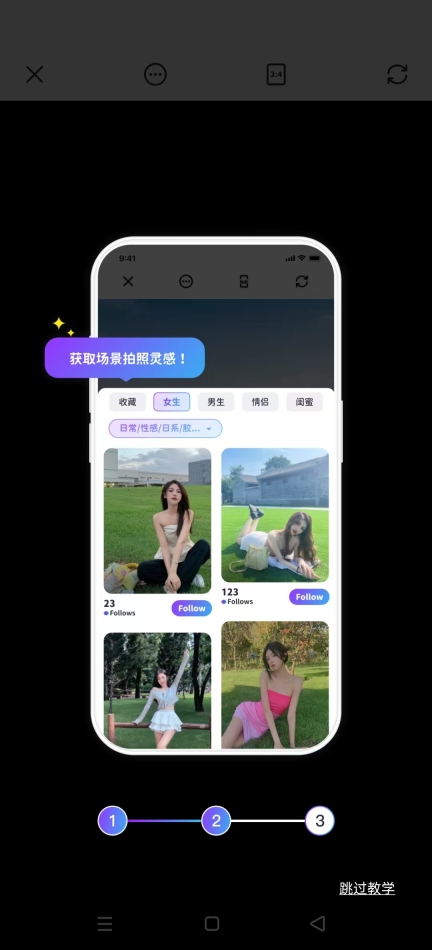 Follow相机软件截图9