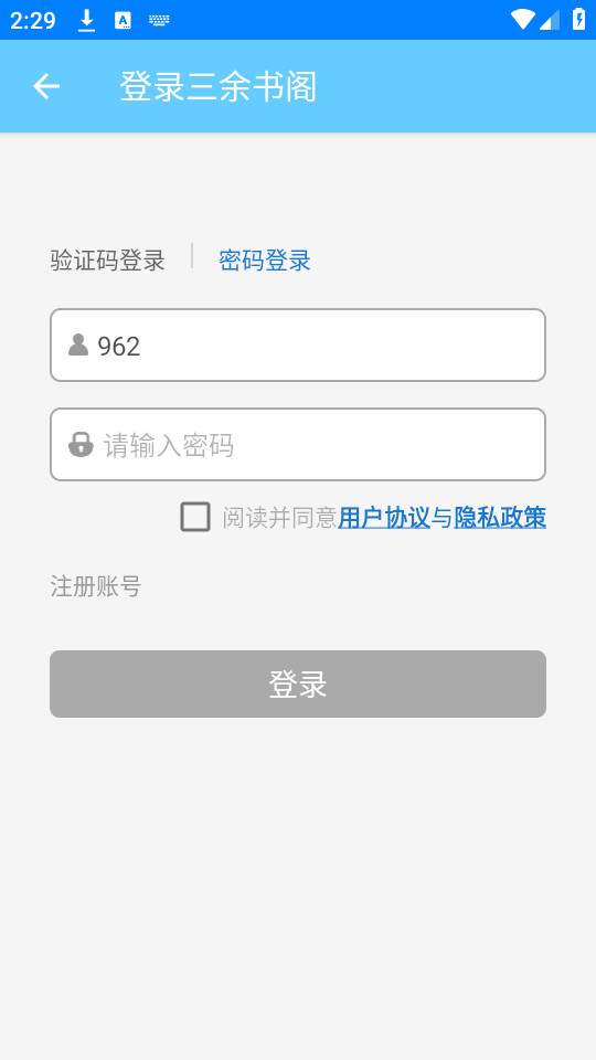 三余书阁最新版截图6