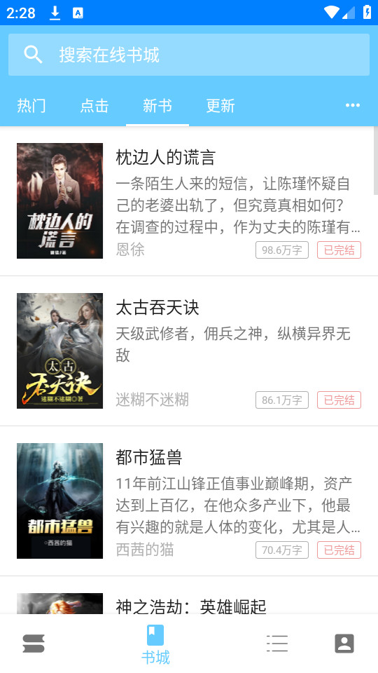 三余书阁最新版截图8