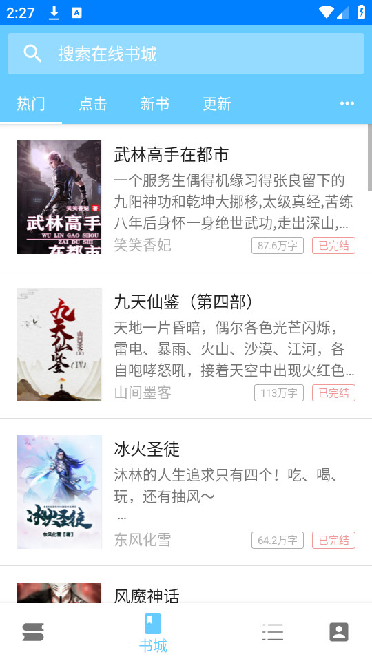 三余书阁最新版截图7