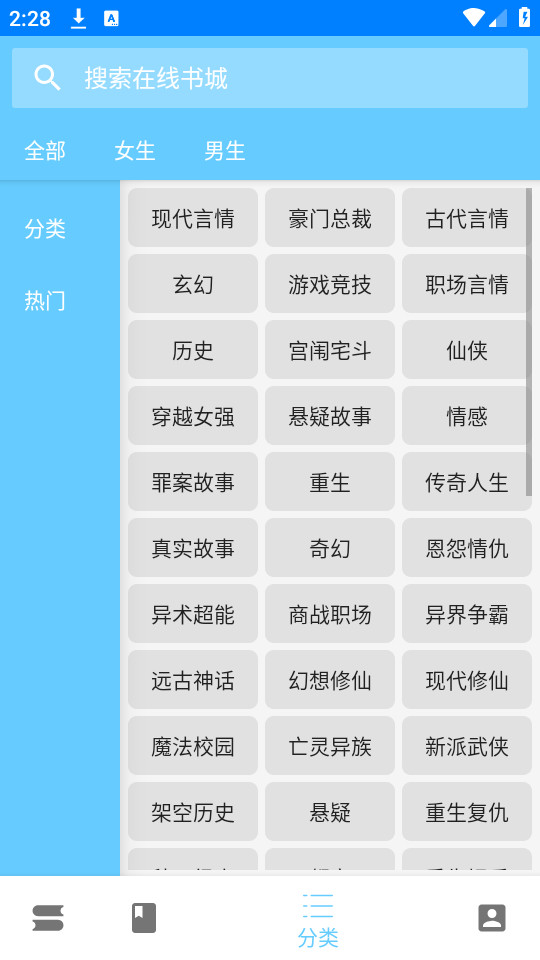 三余书阁最新版截图9