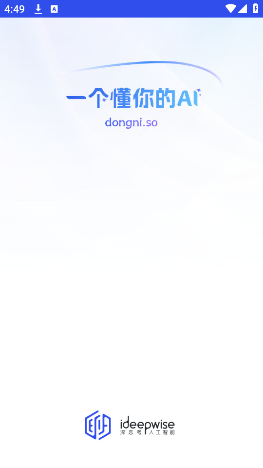 懂你AI搜索软件截图5