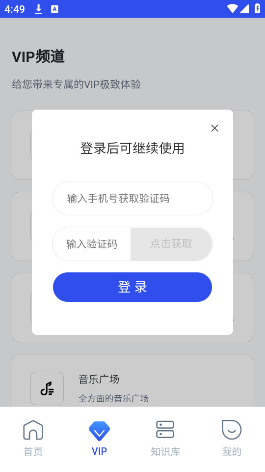 懂你AI搜索软件截图1
