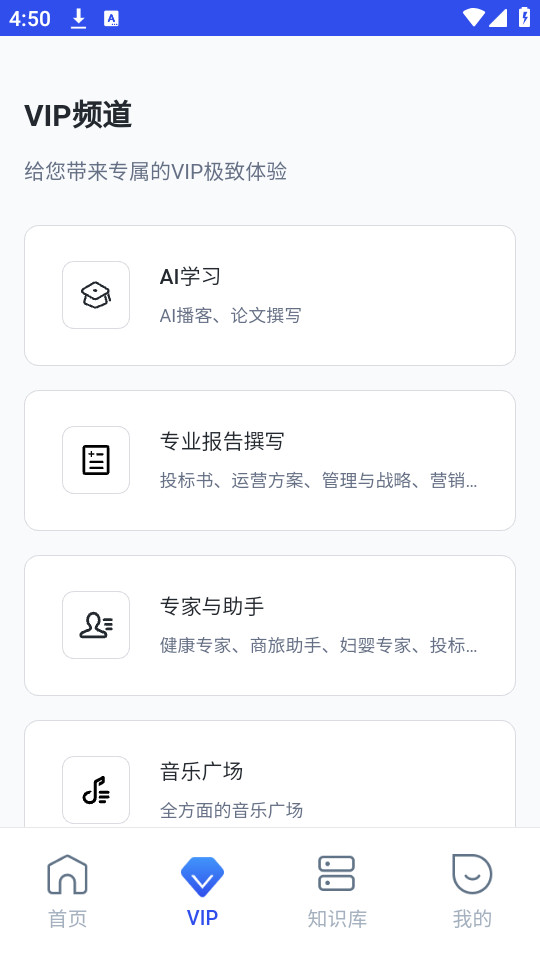 懂你AI搜索软件截图2